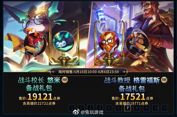 战争学院礼包码（战争学院手游）