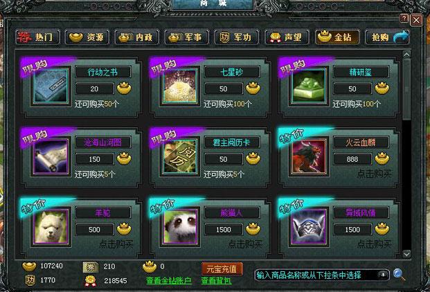战国争霸礼包码（战国礼包兑换码）