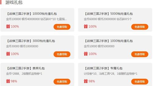 战棋三国通用礼包码（战棋三国礼包兑换码哪里领取）