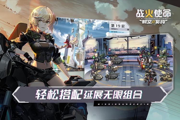 战火使命兑换码（战火使命图鉴）