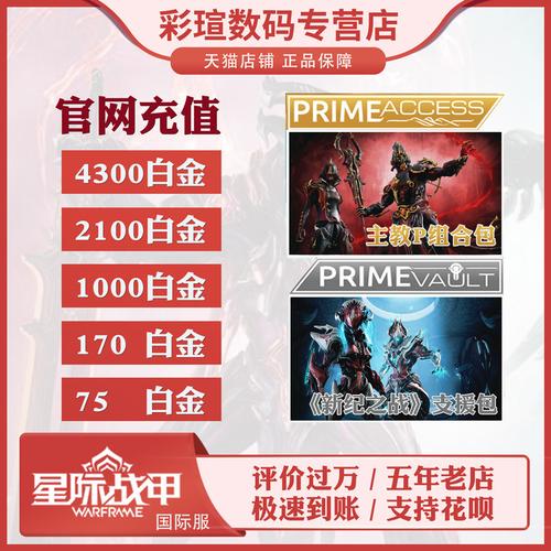 战甲online礼包码（战甲官网）