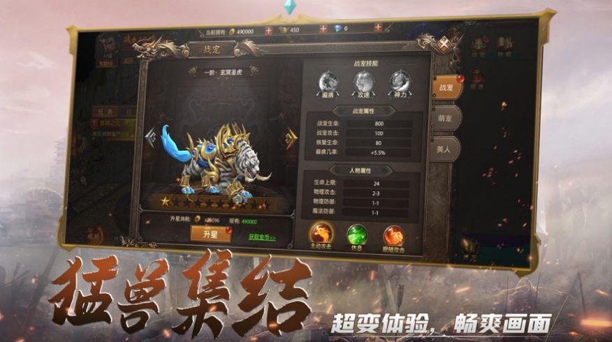 战神霸业（免费现金高返版）兑换码（战神霸业送6亿元宝）