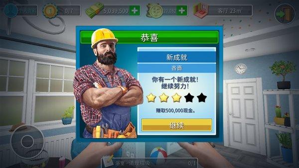 房产达人礼包码（房产达人豪华版）