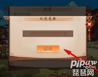 手机三国2礼包兑换码（三国手游兑换码）