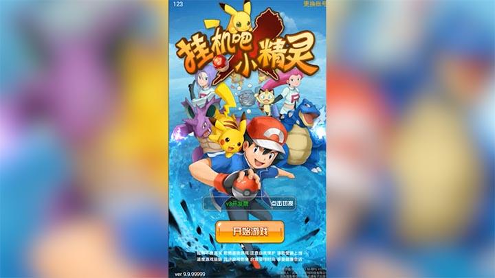 挂机吧小精灵礼包兑换码（挂机吧小精灵内购破解版）