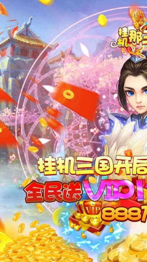 挂机那三国礼包兑换码（挂机三国兑换码大全）