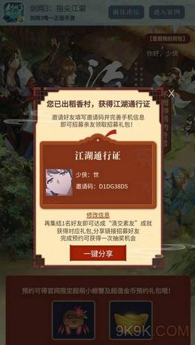 指尖学园通用礼包码（指尖游戏兑换码）