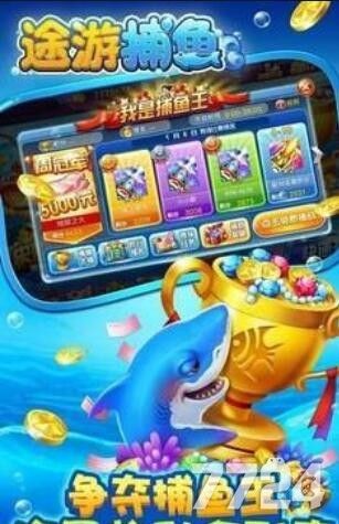捕鱼次世代通用礼包码