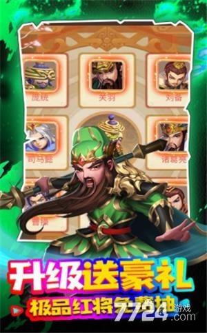 掌中三国礼包码（掌中三国阵容搭配）