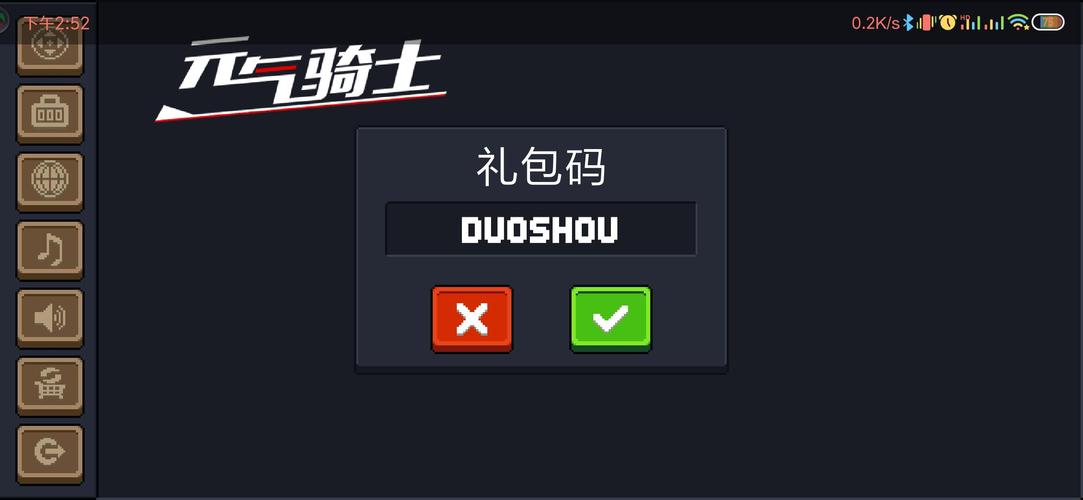 摩卡骑士通用兑换码