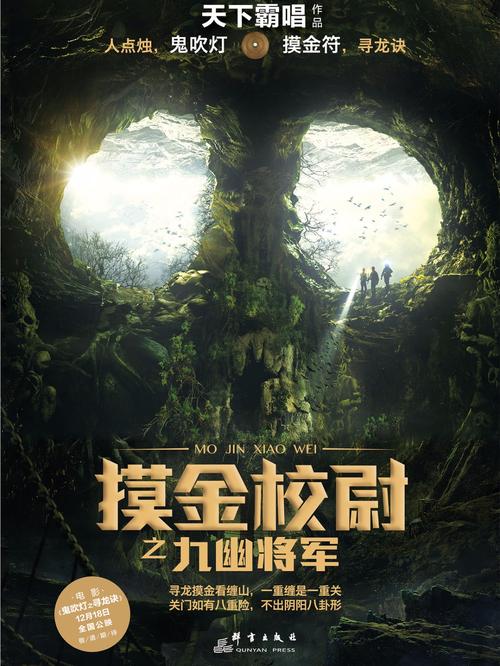 摸金校尉之九幽将军通用礼包码（摸金校尉之九幽将军手游礼包）