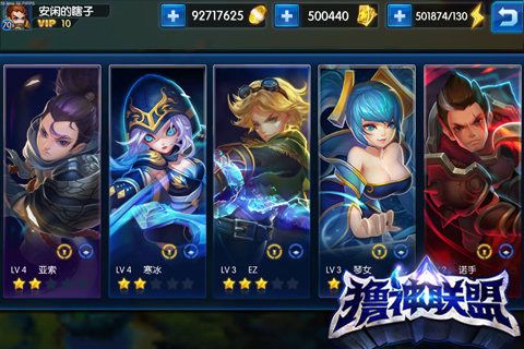 撸神联盟礼包码（p神联盟app）