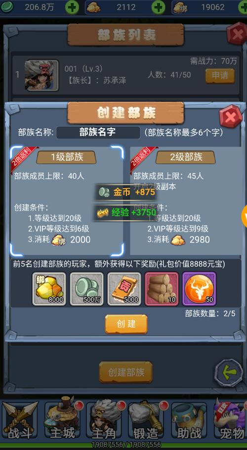 斗战英魂通用礼包码（双胞胎羁绊）