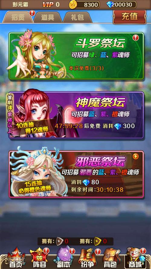 斗罗大陆神界传说通用礼包码（斗罗大陆神界传说激活码10万钻石）