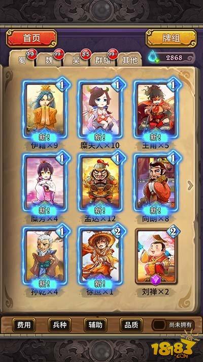 斗脑三国通用兑换码（小程序斗三国兑换码）