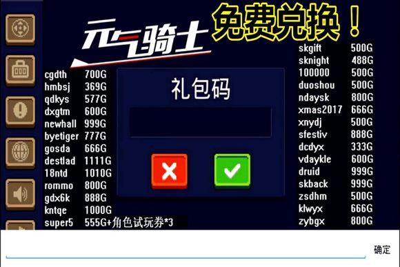 斗魔骑士兑换码（骑士斗恶魔中文版）