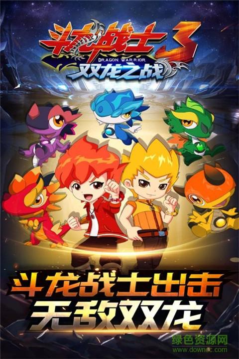 斗龙战士之终极合体通用礼包码