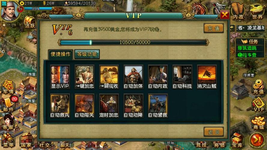 新三国争霸通用兑换码（新三国争霸vip介绍）