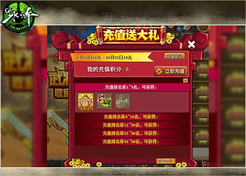 新水浒通用礼包码（水浒传礼包码）