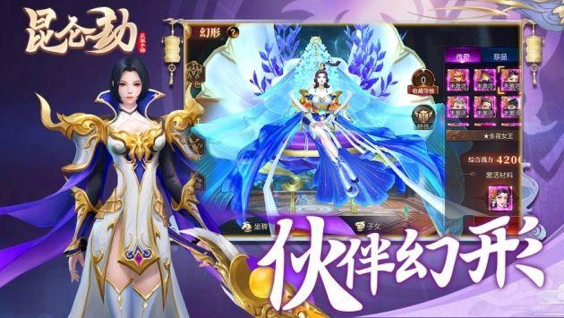 昆仑劫兑换码（昆仑劫游戏官网公告）