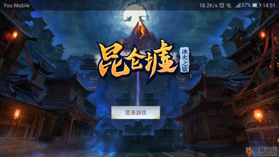 昆仑墟：冰火之歌兑换码（手游昆仑墟攻略）