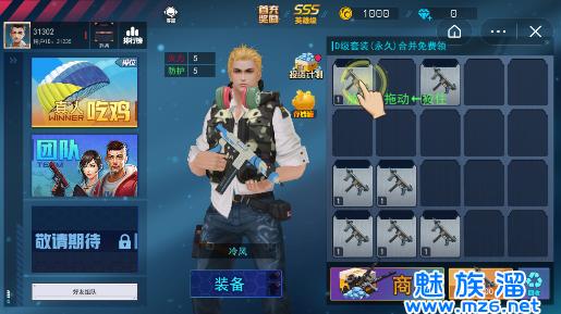 明星枪神兑换码（明星枪神兑换码电脑版）