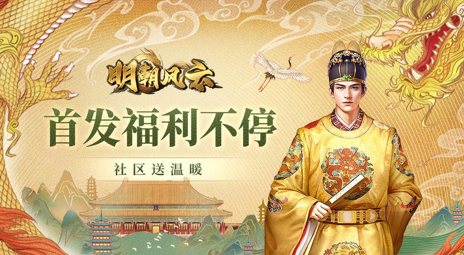 明朝风云兑换码（明朝风云兑换码公众号）