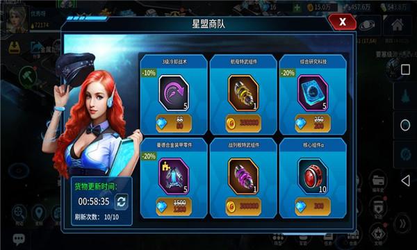 星空之战通用礼包码（星空之战手游官网）