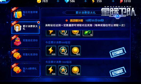 星际卫队兑换码（星际舰队手游礼包）