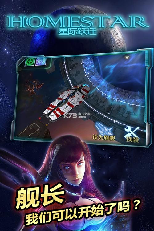星际跃迁兑换码（星际跃迁破解版）