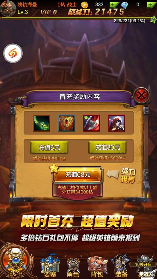 暴走兽人通用礼包码（暴走猎人礼包码）