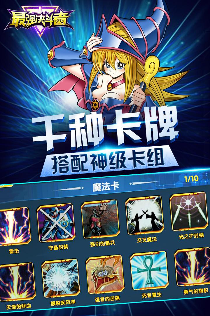 最强决斗者兑换码（最强决斗者怎么会是萌妹）