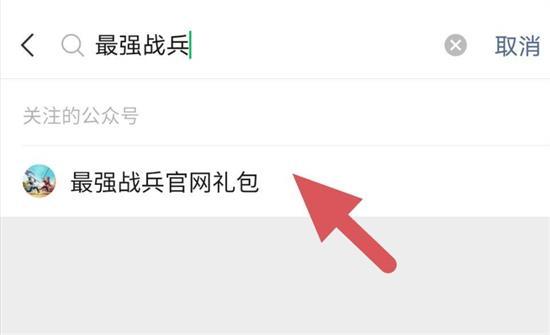 最强战兵礼包码（最强战兵兑换码大全）