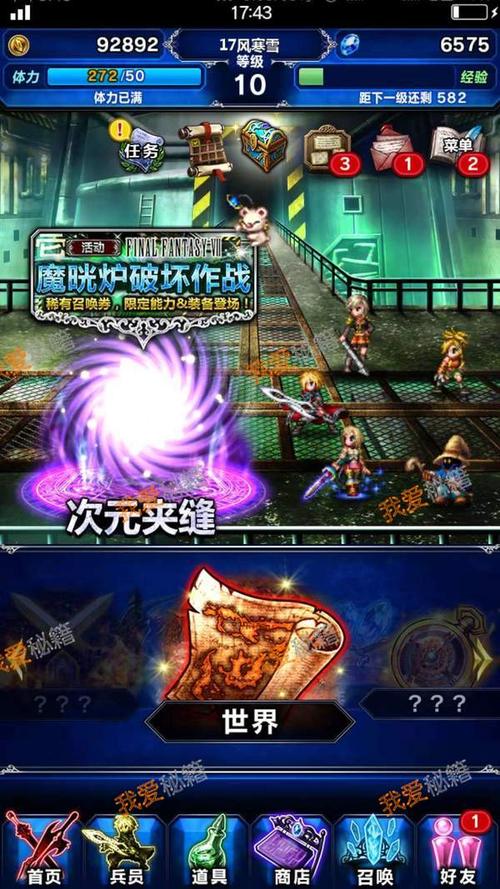 最终幻想勇气启示录通用兑换码