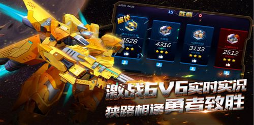 机甲军团通用兑换码（机甲军团无限钻石金币版）