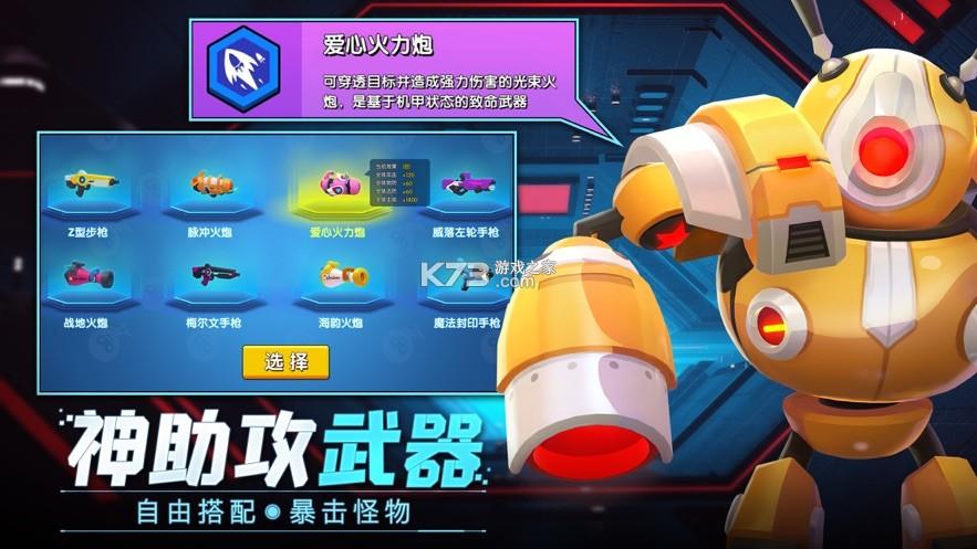 机甲游侠通用兑换码（机甲游侠兑换橙装）