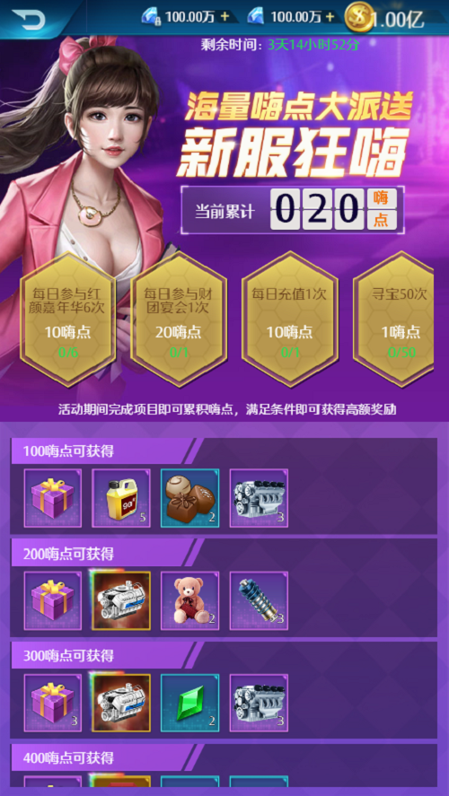极品飞人礼包兑换码（极品飞车兑换码领取）