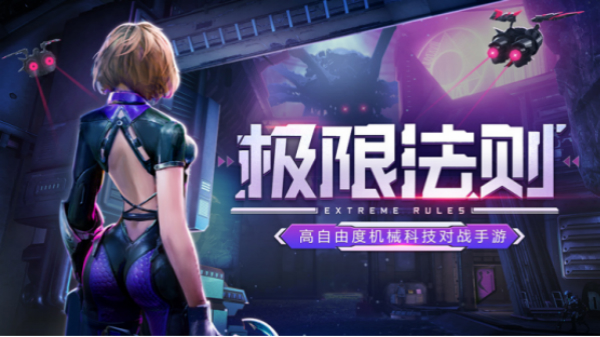 极限法则通用兑换码（极限法则安装）