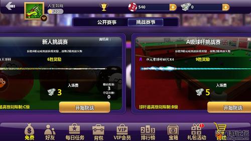 桌球大师挑战赛兑换码（桌球大师2.0有多少关）