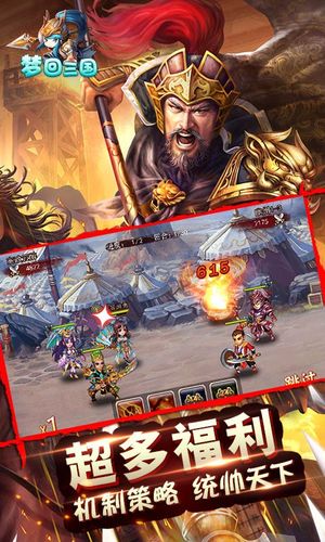 梦回三国通用礼包码（梦回三国游戏）