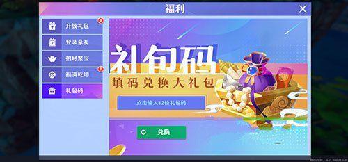梦幻星工场礼包兑换码（梦幻星官网）