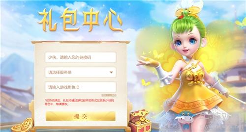 梦幻西游兑换码（梦幻西游手游兑换码）