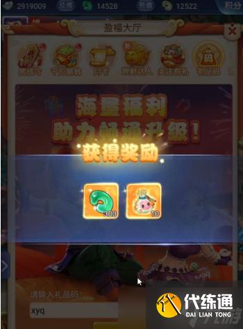 梦幻诸石兑换码（幻梦西游 兑换码）