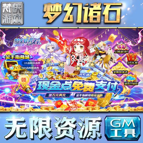 梦幻诸石官方版兑换码（梦幻诸石官网）