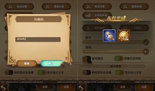 梦幻驯龙记礼包兑换码（梦幻驯龙记激活码）