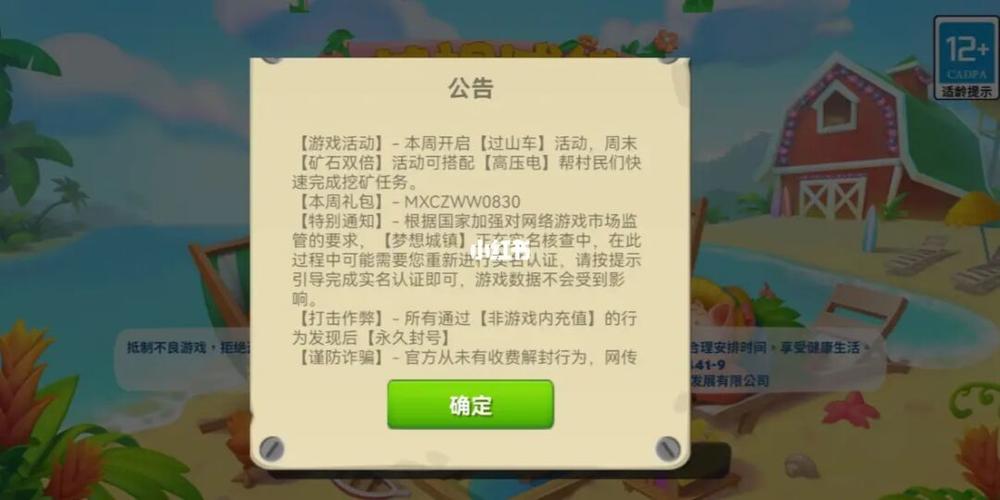 梦想城镇通用兑换码（梦想城镇兑换码最新2021）