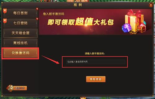楚乔传礼包码（楚乔传游戏攻略）