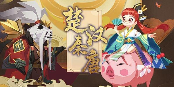 楚汉秦唐通用礼包码（楚汉秦唐礼包兑换码ios）