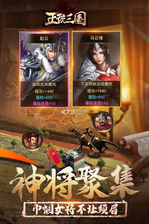 正统三国兑换码（胡莱三国2兑换码）