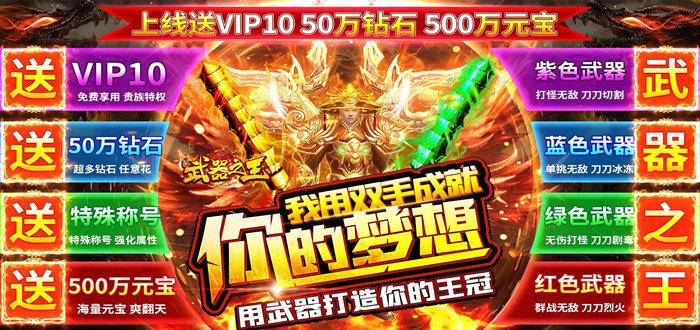 武器之王（西游超变爽爆充）礼包码（武器之王礼包码是多少）